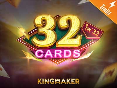 ภาพเกม 32 Cards จากค่าย Kingmaker