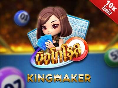 ภาพเกม Bingo Roll จากค่าย Kingmaker