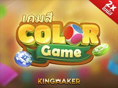 ภาพเกม Colour Game จากค่าย Kingmaker