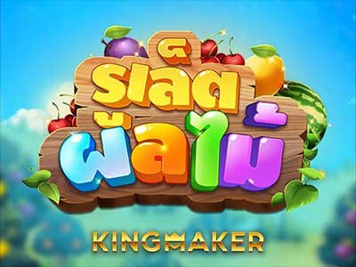 ภาพเกม Fruit Roulette จากค่าย Kingmaker