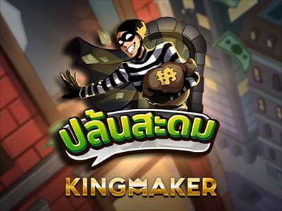 ภาพเกม Heist จากค่าย Kingmaker