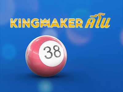 ภาพเกม Keno จากค่าย Kingmaker