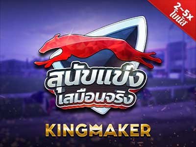 ภาพเกม Km Virtual Greyhound Racing จากค่าย Kingmaker