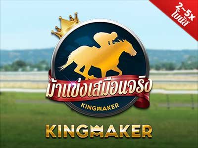 ภาพเกม KM Virtual Horse Racing จากค่าย Kingmaker