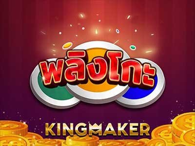 ภาพเกม Plinko จากค่าย Kingmaker