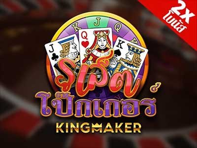 ภาพเกม Poker Roulette จากค่าย Kingmaker