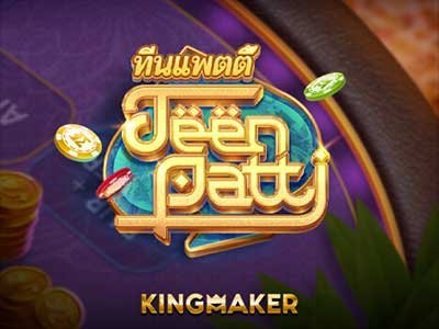 ภาพเกม Teen Patti จากค่าย Kingmaker