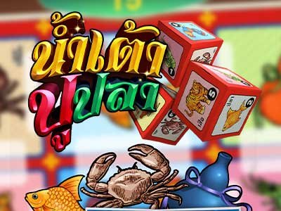 ภาพเกม Thai Fish Prawn Crab จากค่าย Kingmaker